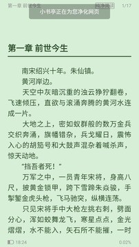 小书亭阅读器历史版本截图2