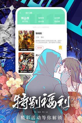 天上人间动漫免费版