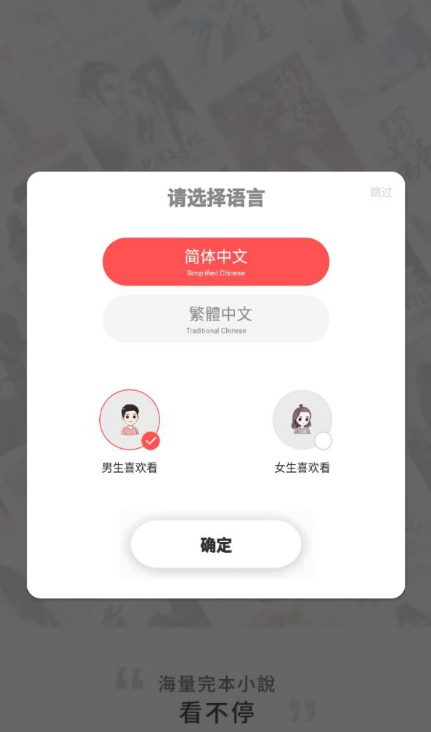 悦路小说截图1