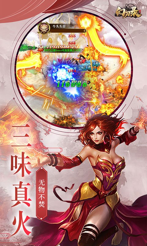 仙魔记红包版截图2