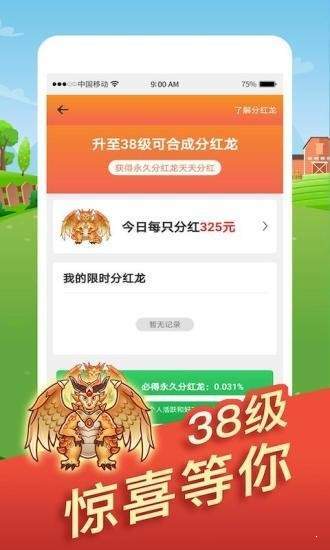 全民来养龙红包版截图2