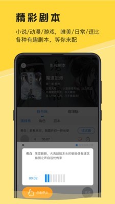 深更截图3