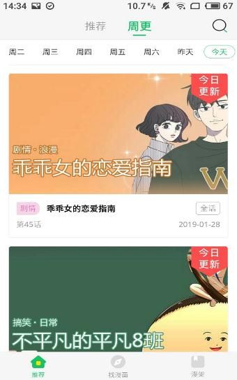 i站里版连接iwara截图1