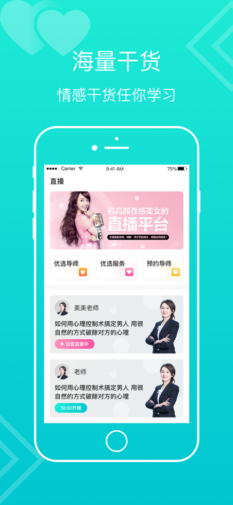 亲密关系社区截图1