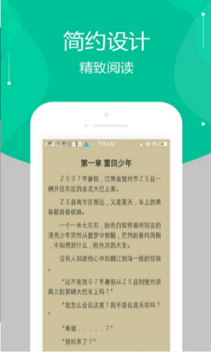 雅阁小说截图2