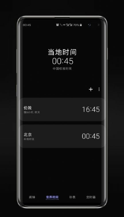 One UI 3.0公测版截图3