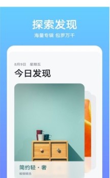 华为平板第三方主题截图1