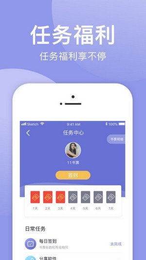 小白追书绿色版截图3