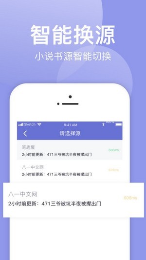 小白追书绿色版截图1