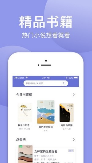 小白追书绿色版截图2