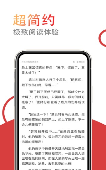 小说仓库截图1