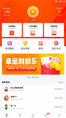 我爱线报网截图1