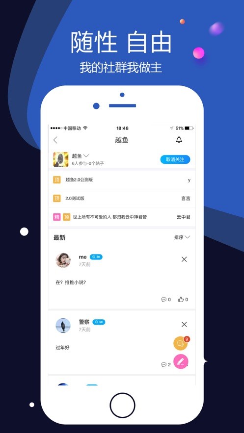 越鱼截图1