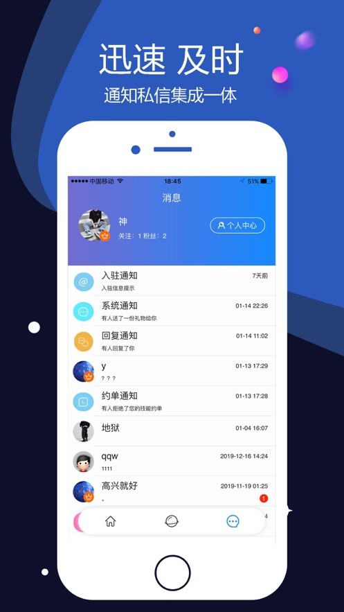 越鱼截图2