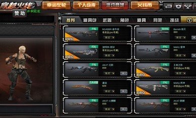 GZ穿越火线2.36截图