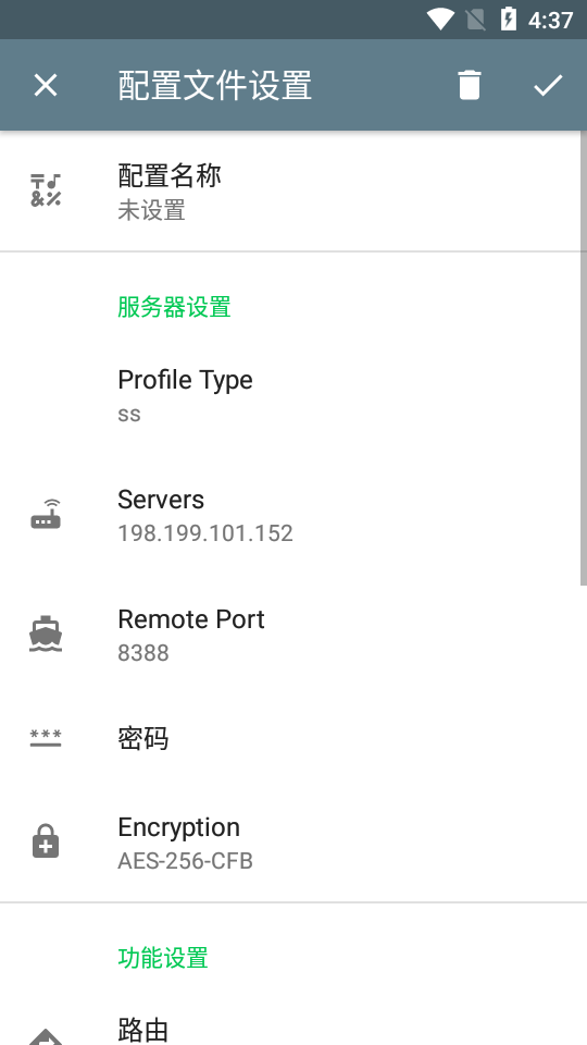 小逢上网助手apk截图2