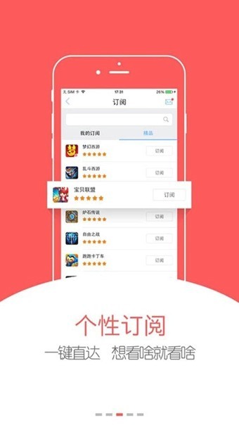 游戏吧截图2