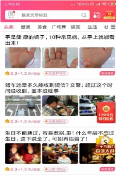 茄子微报截图3