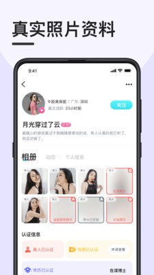 趣奔现截图2