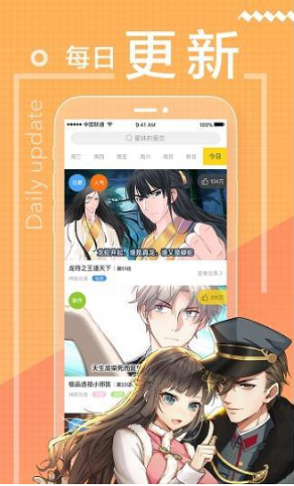 cheaper2work漫画天堂截图3