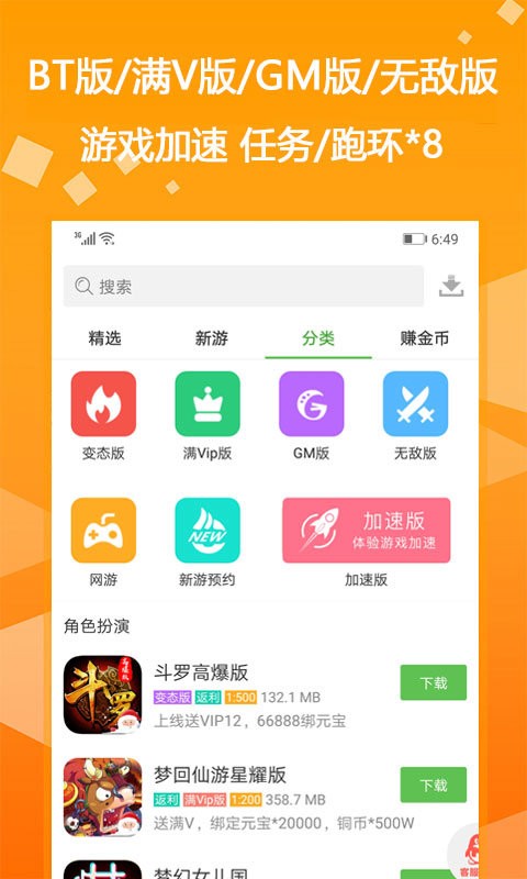 冰哥游戏盒截图1