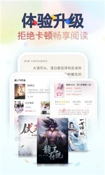 铅笔小说截图1