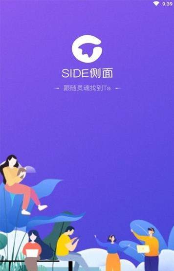 side侧面截图1