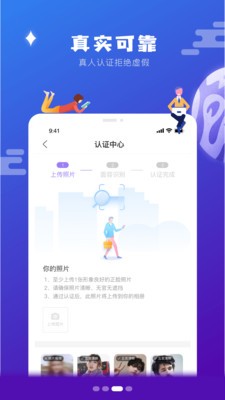 side侧面截图2