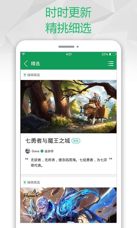 易趣游戏盒子截图