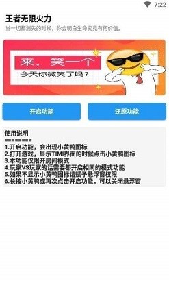 王者无限火力1.3版本