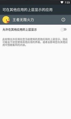 王者无限火力1.3版本