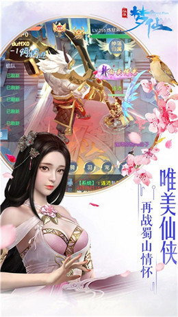 梦仙仙侠红包版