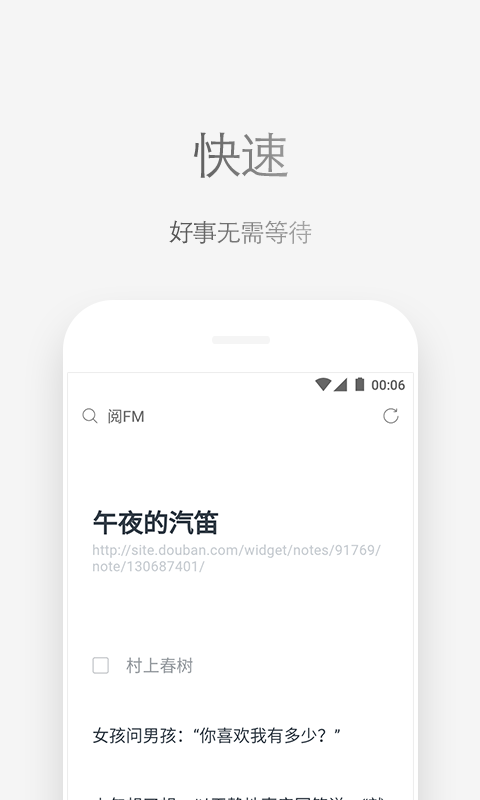 Via截图2