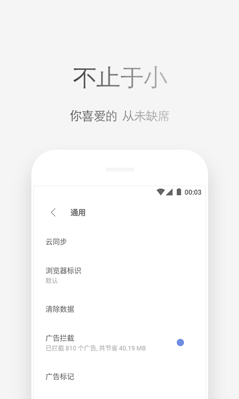 Via截图1