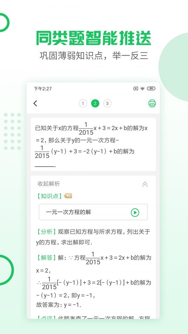 PDF阅读器手机版截图2