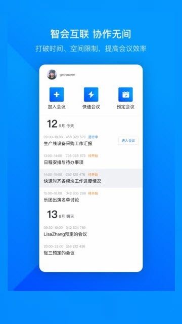 颜畅小说会员截图1