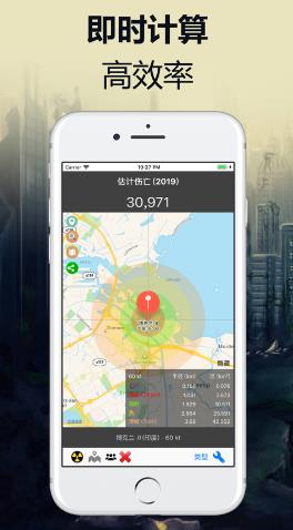 盒模拟器核辐射计算器截图3