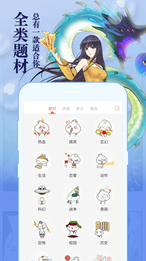 宅乐漫画虾漫截图3