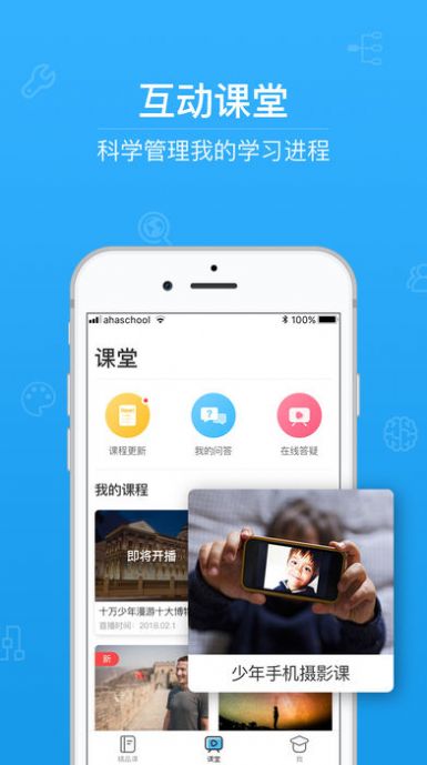 禁毒微动漫x任务答案截图3