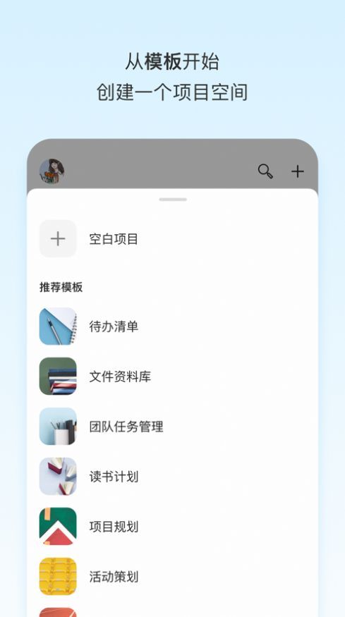 teambition网盘内测版截图1