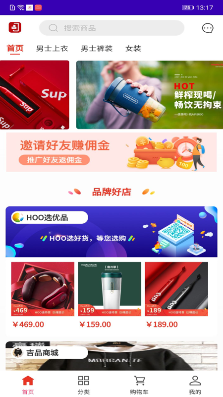 吉品截图1