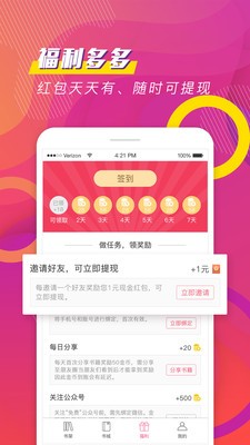 聚看小说截图3