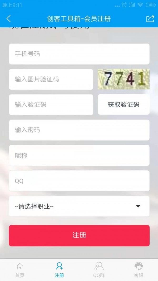 淘宝照妖镜查号免费版截图3