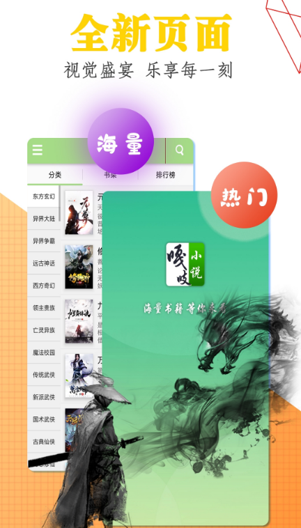 嘎吱小说截图2