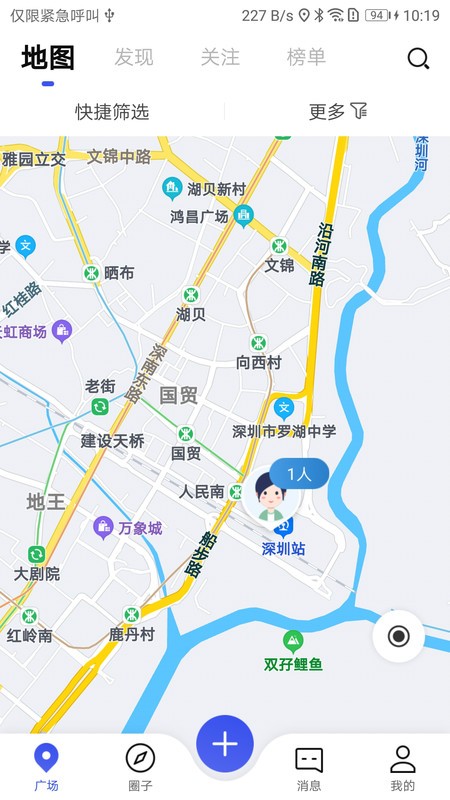 白虾交友截图2