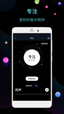 桌面时钟截图3