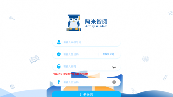 阿米智阅截图3