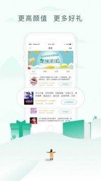 乐可小说金银花露截图1