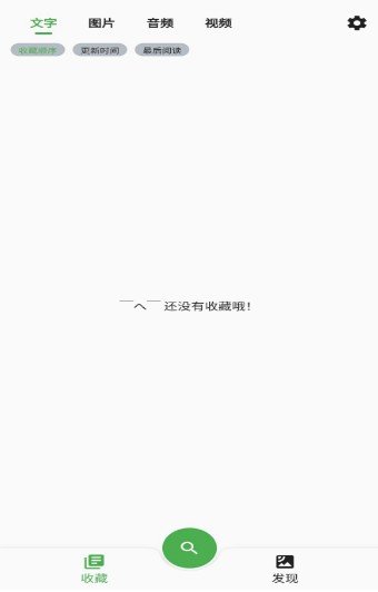 亦搜漫画小说截图2