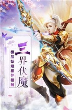 玉剑逍遥红包版截图2